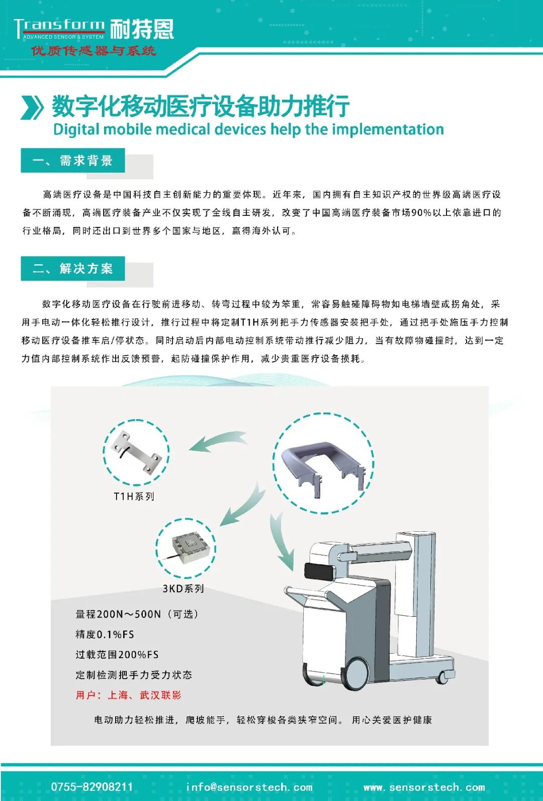 【展會回顧】HUATRAN (華創(chuàng))力傳感器矩陣亮眼,步態(tài)測力分析平臺成關(guān)注焦點——耐特恩亮相2025中國國際福祉博覽會(北京) 【展會回顧】HUATRAN (華創(chuàng))力傳感器矩陣亮眼,步態(tài)測力分析平臺成關(guān)注焦點——耐特恩亮相2025中國國際福祉博覽會(北京)