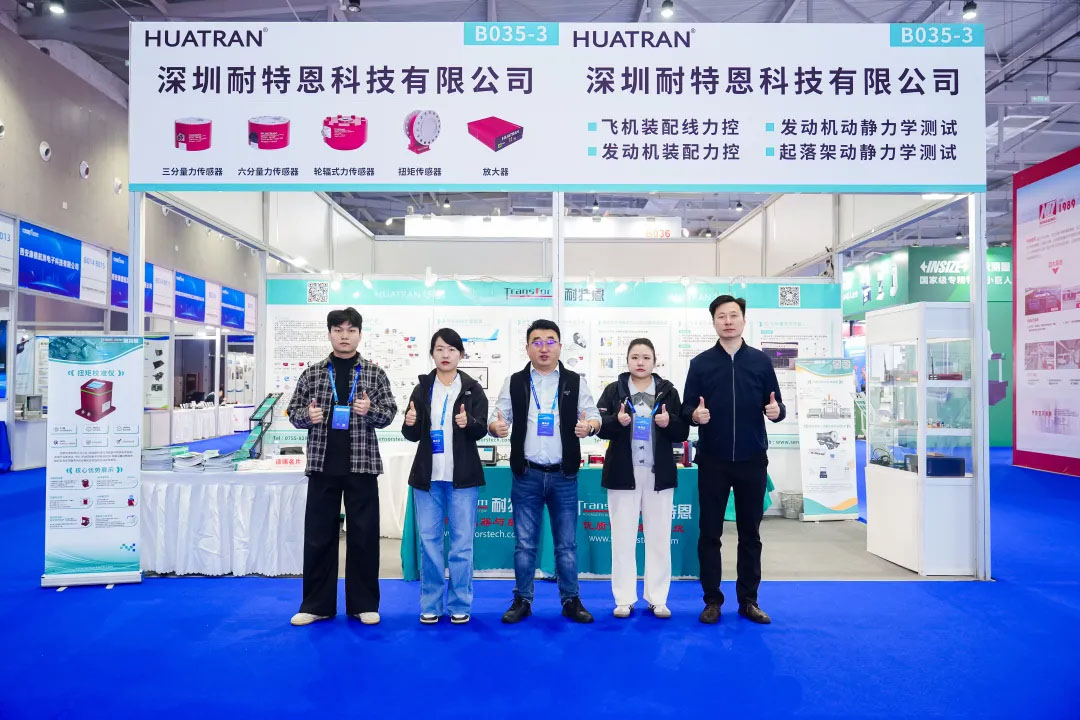 【展會回顧】融通·共鏈 智造·領航 | 耐特恩精彩亮相2025中國航空數(shù)智博覽會 【展會回顧】融通·共鏈 智造·領航 | 耐特恩精彩亮相2025中國航空數(shù)智博覽會