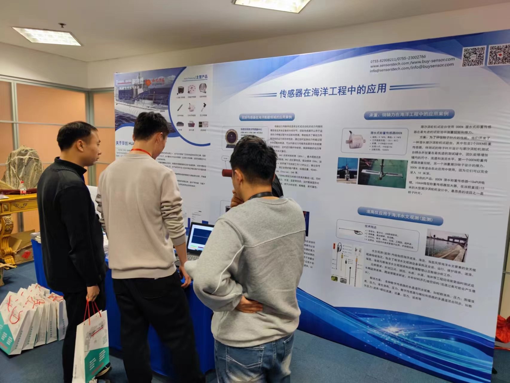 12月16日-17日，耐特恩與您相約威海國際海洋科學與技術會議