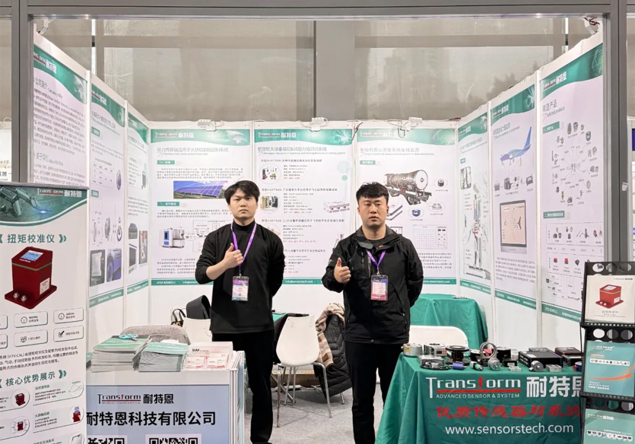 【展會(huì)回顧】SENSOR SHENZHEN 2025圓滿落幕！