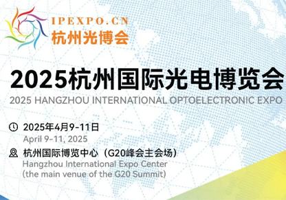 展會(huì)邀請(qǐng)丨倒計(jì)時(shí)1天，耐特恩邀您觀展