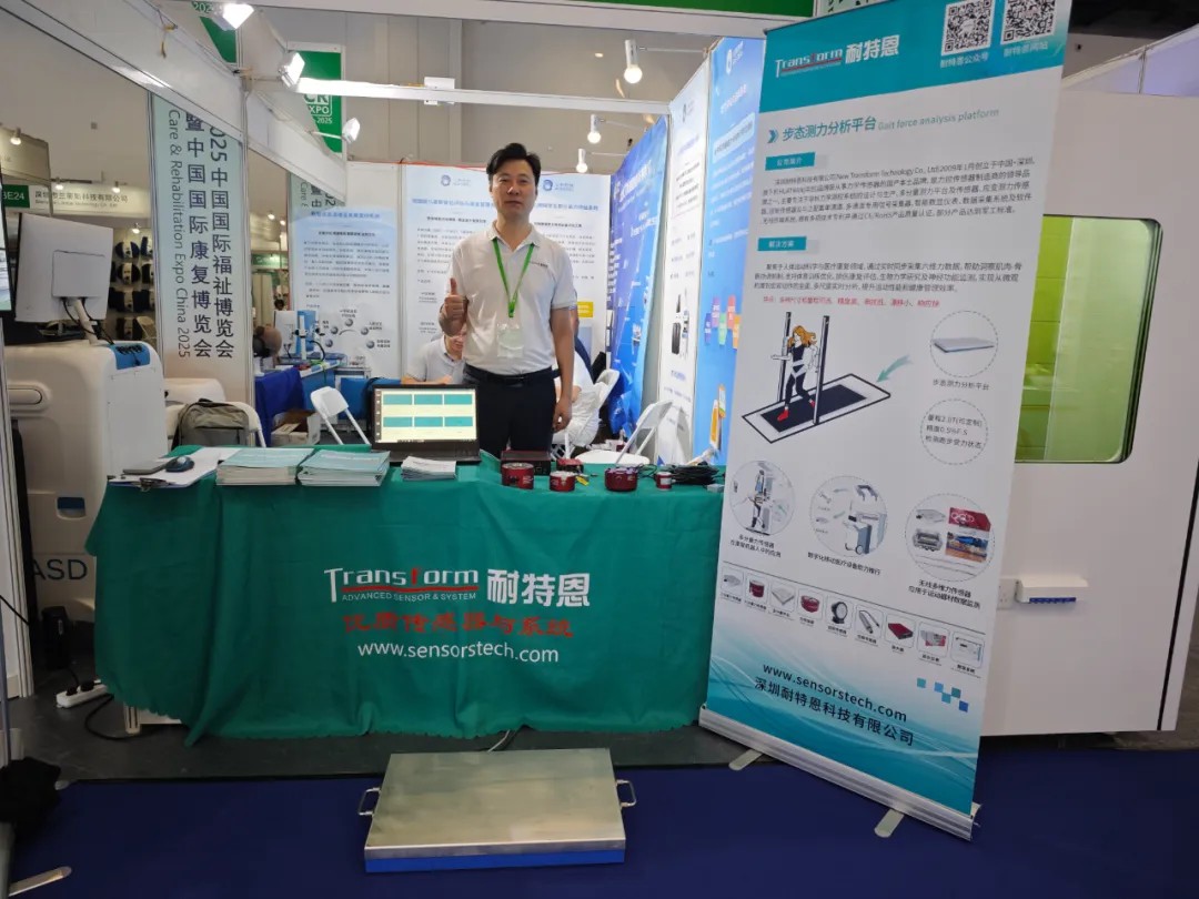 【展會(huì)回顧】HUATRAN (華創(chuàng))力傳感器矩陣亮眼，步態(tài)測(cè)力分析平臺(tái)成關(guān)注焦點(diǎn)——耐特恩亮相2025中國(guó)國(guó)際福祉博覽會(huì)（北京）