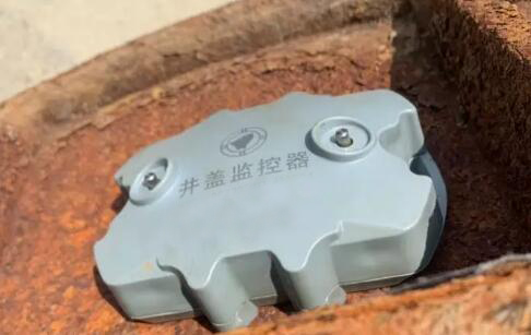 合肥首套基于傳感器報(bào)警的智能井蓋管理系統(tǒng)投用 合肥首套基于傳感器報(bào)警的智能井蓋管理系統(tǒng)投用