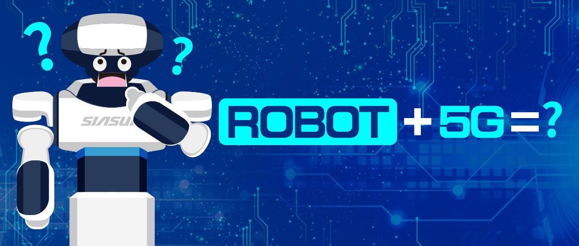 連接視頻物聯(lián)網(wǎng)和機(jī)器人，5G如何助力工業(yè)機(jī)器人？